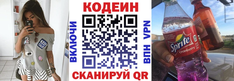 ссылка на мегу как зайти  Шатура  Кодеиновый сироп Lean напиток Lean (лин) 