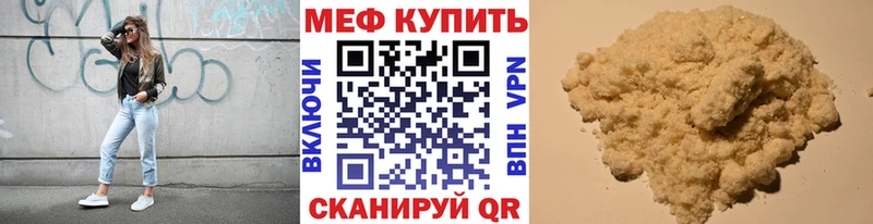 МЕФ мяу мяу  магазин    Шатура 
