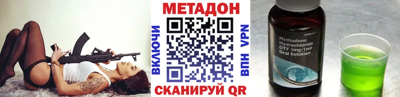 Метадон VHQ  Шатура 